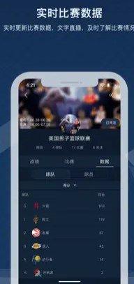 口袋联赛app安卓版下载 v2.9.8