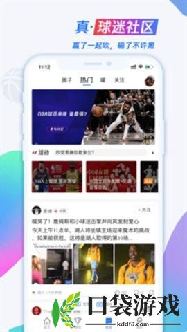 狐狸体育直播app安卓版下载 v4.0.26