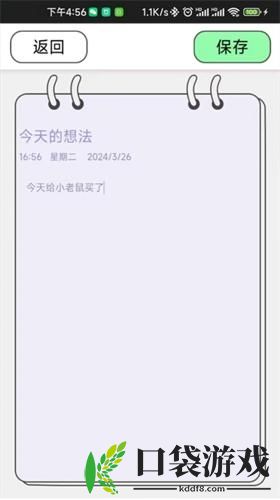 润泽医考安卓版下载 v1.2.3
